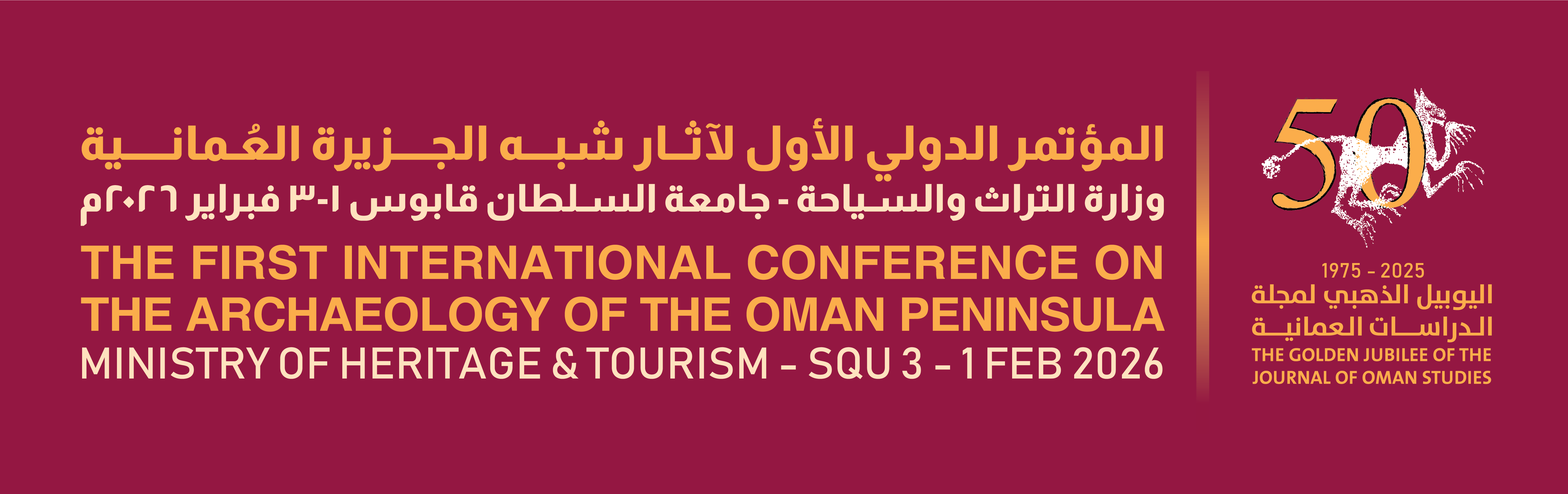 The First International Conference on the Archaeology of the Oman Peninsula — 1